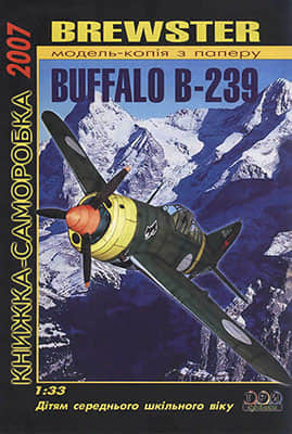 [TPN] Brewster Buffalo B-239-52纸模网 - 海量纸模型图纸下载
