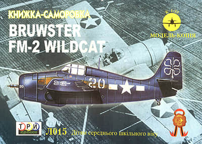 [TPN] Bruwster FM-2 Wildcat-52纸模网 - 海量纸模型图纸下载
