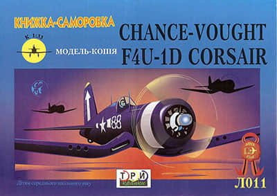 [TPN] Chance-Vought F4U-1D Corsair-52纸模网 - 海量纸模型图纸下载