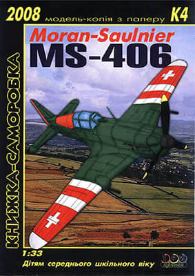 [TPN] Moran-Saulnier MS-406-52纸模网 - 海量纸模型图纸下载