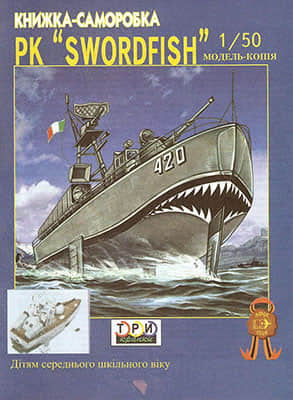 [TPN] Swordfish-52纸模网 - 海量纸模型图纸下载