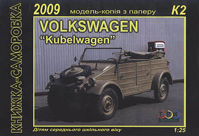[TPN] Volkswagen Kubelwagen-52纸模网 - 海量纸模型图纸下载