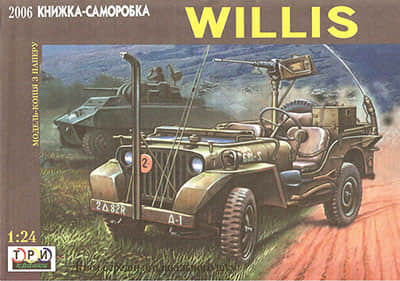 [TPN] Willys-52纸模网 - 海量纸模型图纸下载