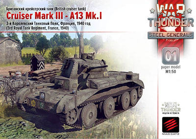 [War Thunder 001] Cruiser Mark III A13 MK.I-52纸模网 - 海量纸模型图纸下载