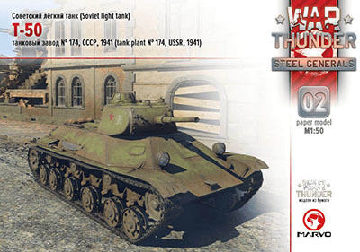 [War Thunder 002] T-50-52纸模网 - 海量纸模型图纸下载