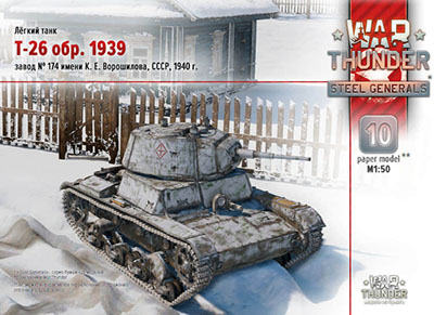 [War Thunder 010] T-26-52纸模网 - 海量纸模型图纸下载