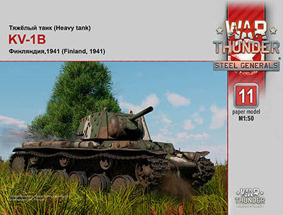 [War Thunder 011] KV-1B 1941-52纸模网 - 海量纸模型图纸下载