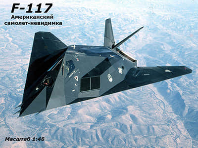 [Peleng] F-117-52纸模网 - 海量纸模型图纸下载