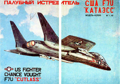 [Peleng] F-7U-52纸模网 - 海量纸模型图纸下载