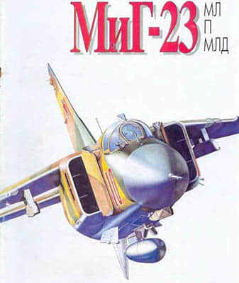 [Peleng] MiG-23-52纸模网 - 海量纸模型图纸下载