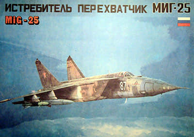 [Peleng] MiG-25-52纸模网 - 海量纸模型图纸下载