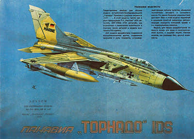 [Peleng] Tornado IDS-52纸模网 - 海量纸模型图纸下载