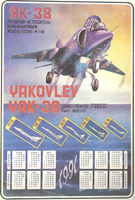 [Peleng] Yak-38-52纸模网 - 海量纸模型图纸下载