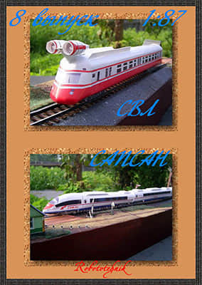 [Robototehnik 008] Sapsan SVL-52纸模网 - 海量纸模型图纸下载