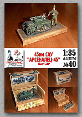 [Robototehnik 040] Koroteev-52纸模网 - 海量纸模型图纸下载