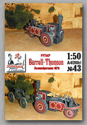 [Robototehnik 043] Burrell-Thomson-52纸模网 - 海量纸模型图纸下载