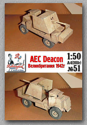[Robototehnik 051] AEC Deacon-52纸模网 - 海量纸模型图纸下载