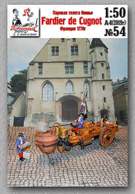 [Robototehnik 054] Steam Fardier de Cugnot-52纸模网 - 海量纸模型图纸下载