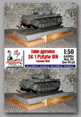 [Robototehnik] PzKpfw III SK1-52纸模网 - 海量纸模型图纸下载