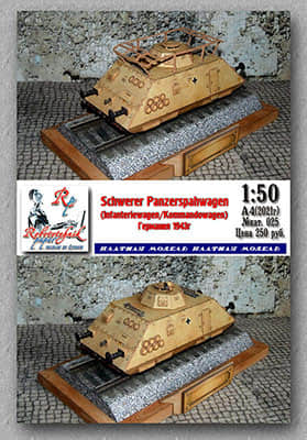 [Robototehnik] Schwerer Panzerspahwagen-52纸模网 - 海量纸模型图纸下载
