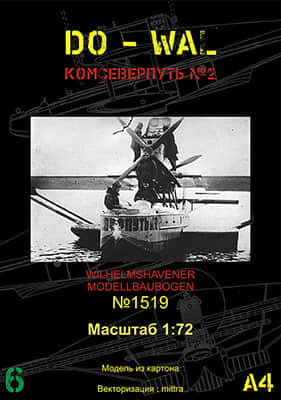 [WHM 1519] Dornier DO-WAL矢量重绘版-52纸模网 - 海量纸模型图纸下载