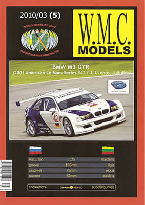 [WMC 005] BMW M3 GTR-52纸模网 - 海量纸模型图纸下载