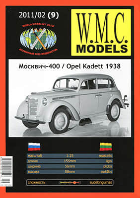 [WMC 009] Moskwicz-400/Opel Kadett 1938-52纸模网 - 海量纸模型图纸下载