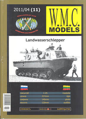 [WMC 011] Landwasserschlepper-52纸模网 - 海量纸模型图纸下载