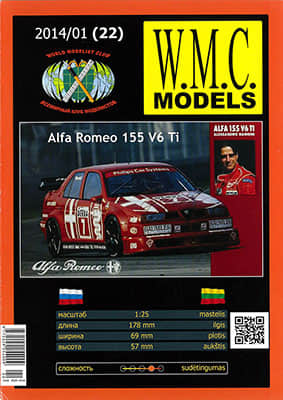[WMC 022] Alfa Romeo 155 V6 Ti-52纸模网 - 海量纸模型图纸下载
