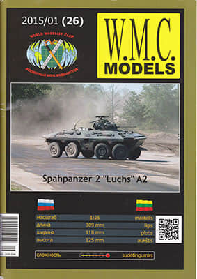 [WMC 026] Spahpanzer 2 Luchs A2-52纸模网 - 海量纸模型图纸下载