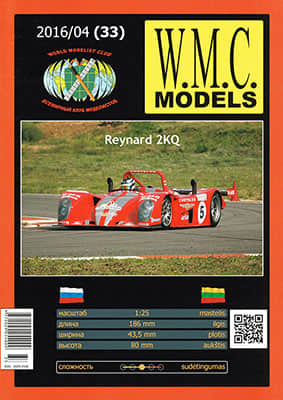 [WMC 033] Reynard 2KQ-52纸模网 - 海量纸模型图纸下载