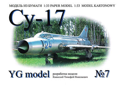 [YG Model 007] Su-17-52纸模网 - 海量纸模型图纸下载