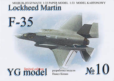 [YG Model 010] F-35-52纸模网 - 海量纸模型图纸下载