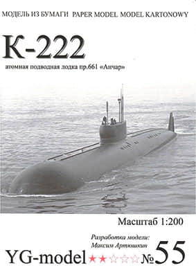 [YG Model 055] K-222-52纸模网 - 海量纸模型图纸下载