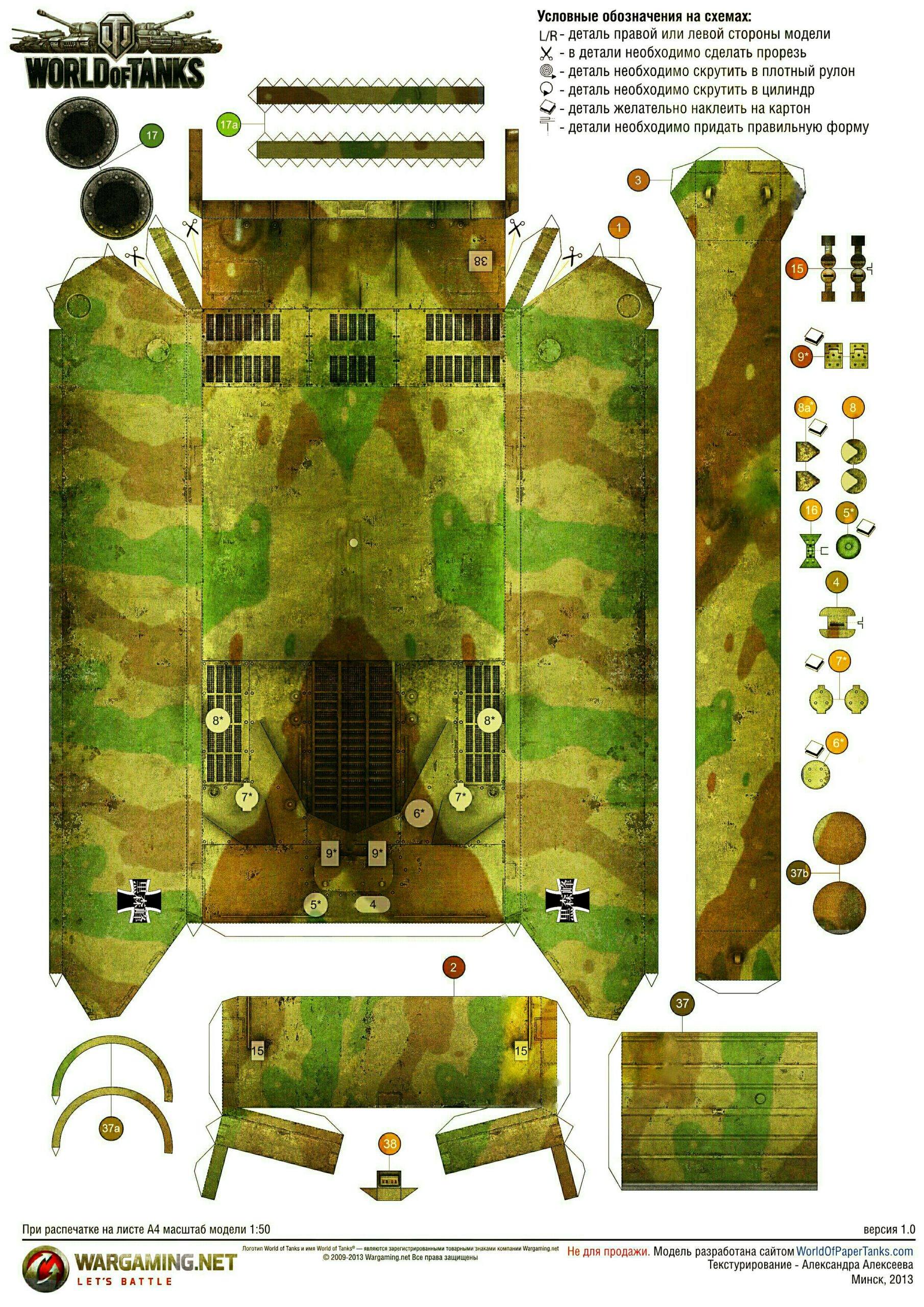 [WOT-006] Maus少女与战车涂装重涂版-52纸模网 - 海量纸模型图纸下载