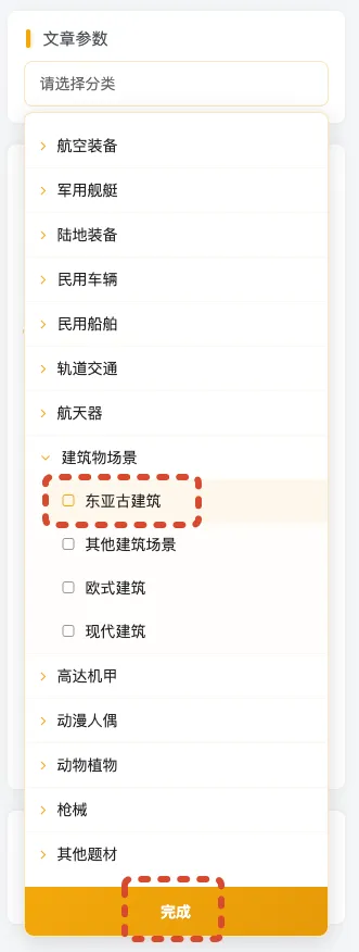 图片[7]-如何发布纸模型赚取积分