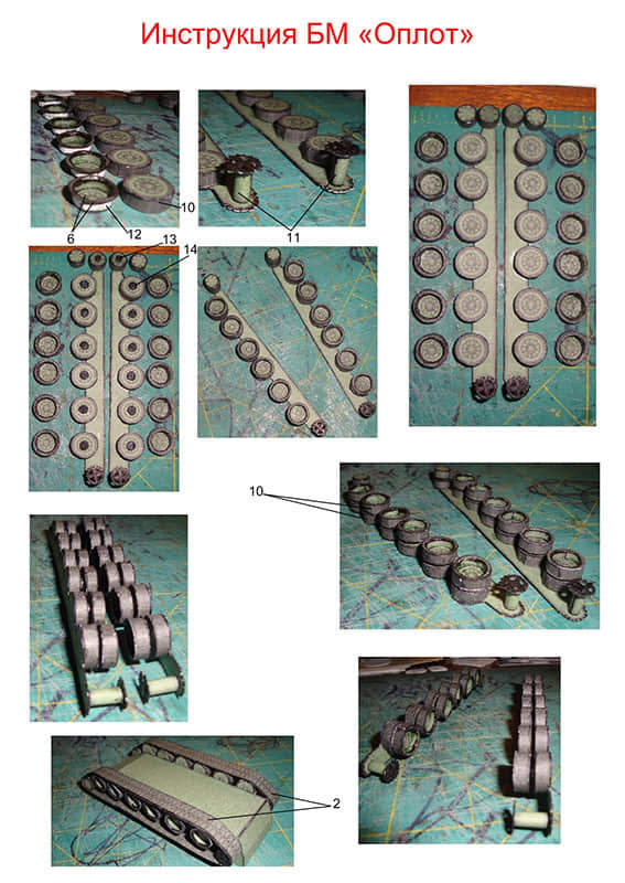 图片[3]-[Paper Tanks] T-84 Oplot-52纸模网 - 海量纸模型图纸下载