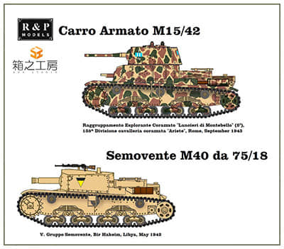 [R&P Models] Carro Armato M15/42, Semovente M40 da 75/18-52纸模网 - 海量纸模型图纸下载