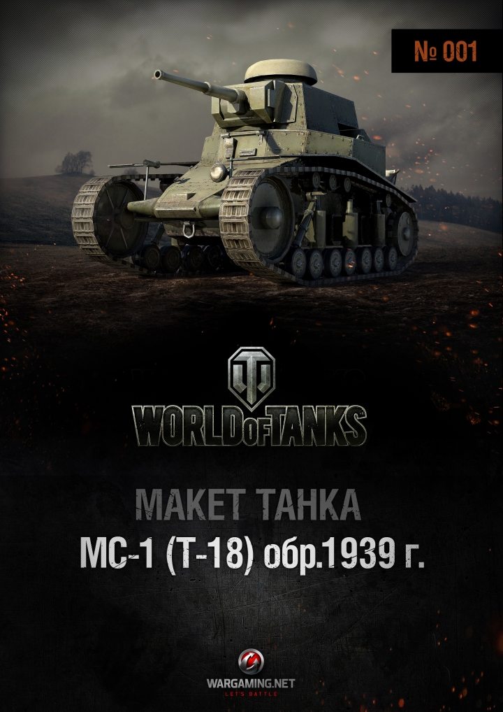 [WOT-001] MS-1/T-18-52纸模网 - 海量纸模型图纸下载