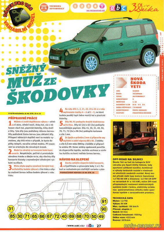 [ABC 2011-12] Skoda Yeti-52纸模网 - 海量纸模型图纸下载