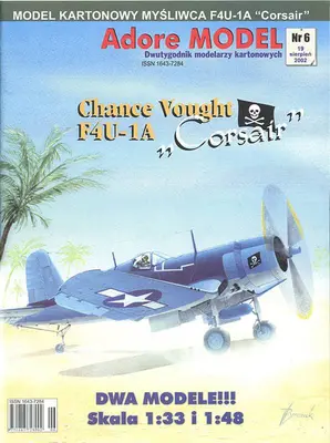[Adore Model 006] Chance Vought F4U-1A Corsair-52纸模网 - 海量纸模型图纸下载