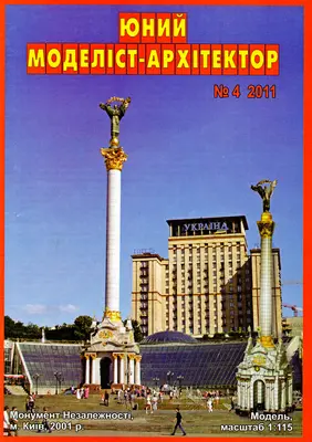 [JMA 2011-04] Independence Monument-52纸模网 - 海量纸模型图纸下载