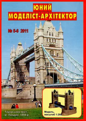 [JMA 2011-05-06] Tower Bridge-52纸模网 - 海量纸模型图纸下载