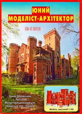 [JMA 2013-05] Dakhovsky Palace-52纸模网 - 海量纸模型图纸下载