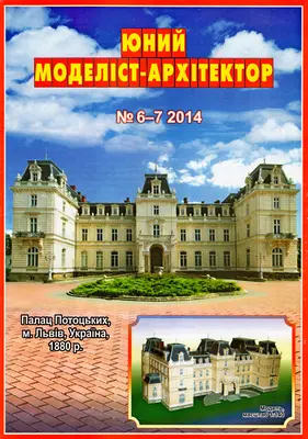 [JMA 2014-06-07] Potocki Palace, Lviv-52纸模网 - 海量纸模型图纸下载