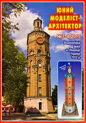 [JMA 2015-07-08] Water tower in Vinnytsia-52纸模网 - 海量纸模型图纸下载