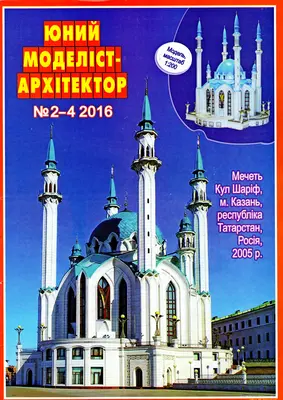 [JMA 2016-02-04] Kul Sharif Mosque-52纸模网 - 海量纸模型图纸下载