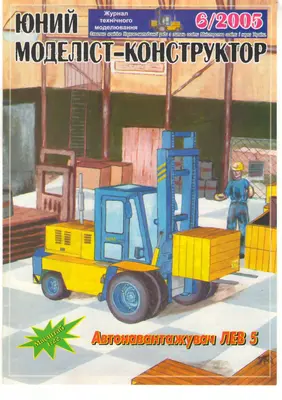 [JMK 2005-06] LEV-5-52纸模网 - 海量纸模型图纸下载