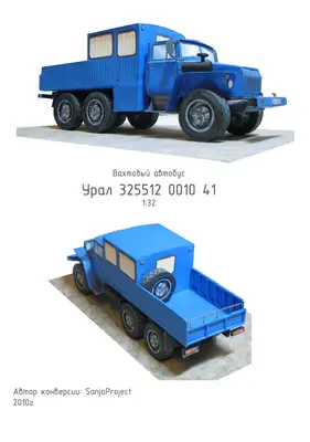 [JMK 2006-03-04] UralAZ 325512 0010 41重涂版-52纸模网 - 海量纸模型图纸下载