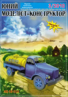 [JMK 2010-03] GAZ-51-52纸模网 - 海量纸模型图纸下载